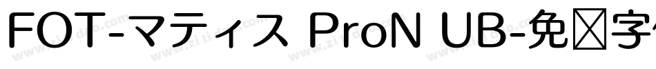 FOT-マティス ProN UB字体转换